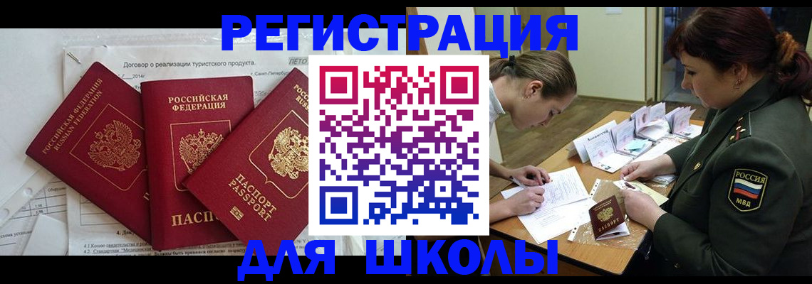 прописка штамп в Каменск-Уральске