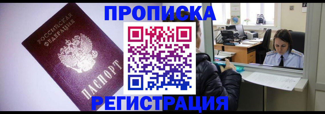 временная регистрация надежно в Каменск-Уральске