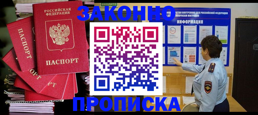 прописка регистрация в Каменск-Уральске