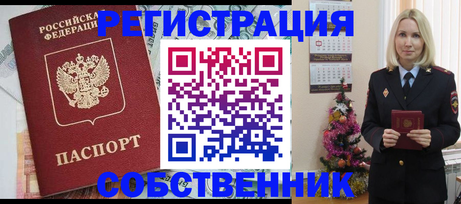 временная регистрация для школы в Каменск-Уральске