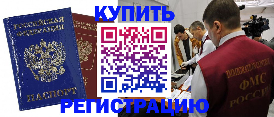 временная регистрация недорого в Каменск-Уральске