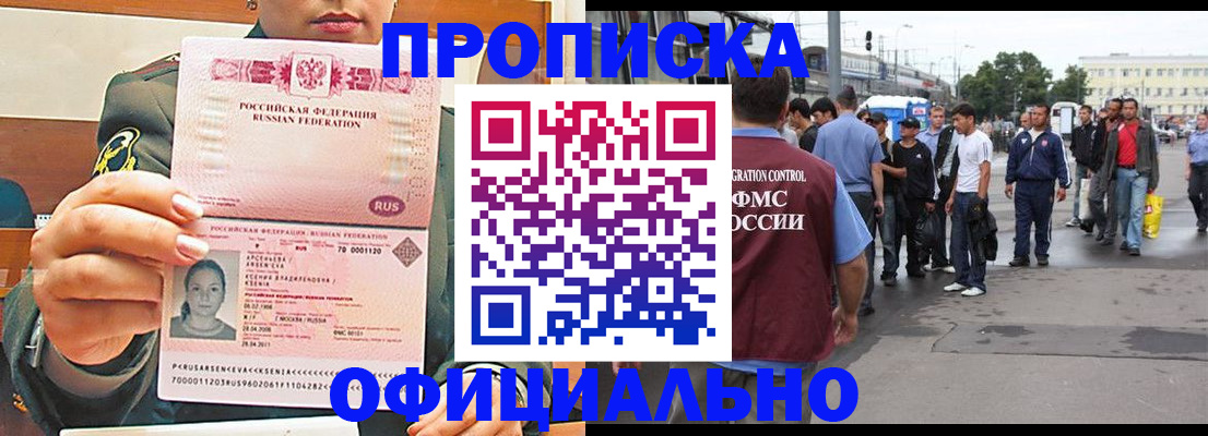 временная регистрация адрес в Каменск-Уральске