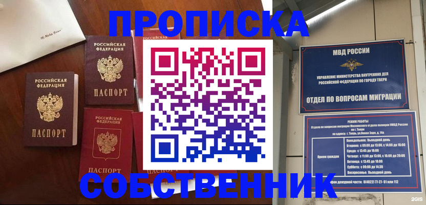 временная регистрация надежно в Каменск-Уральске