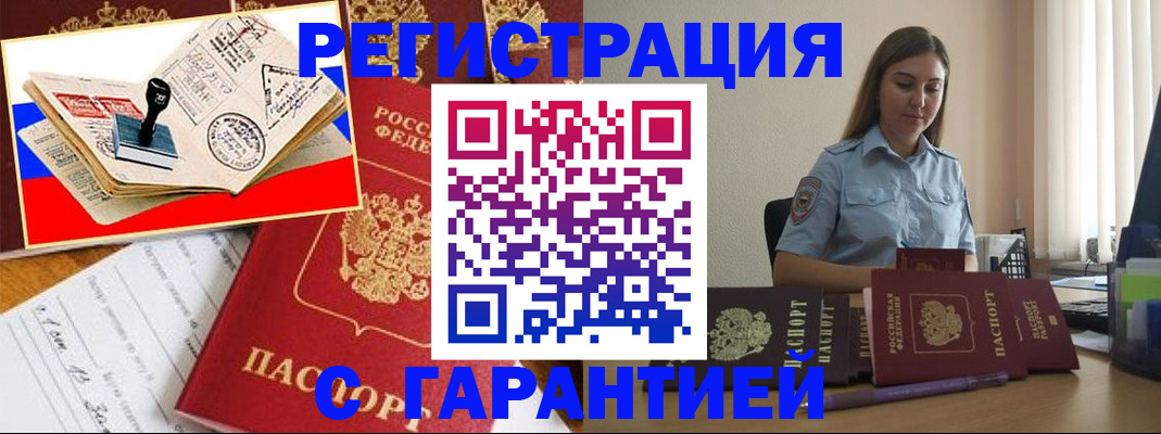 миграционный учет в Каменск-Уральске